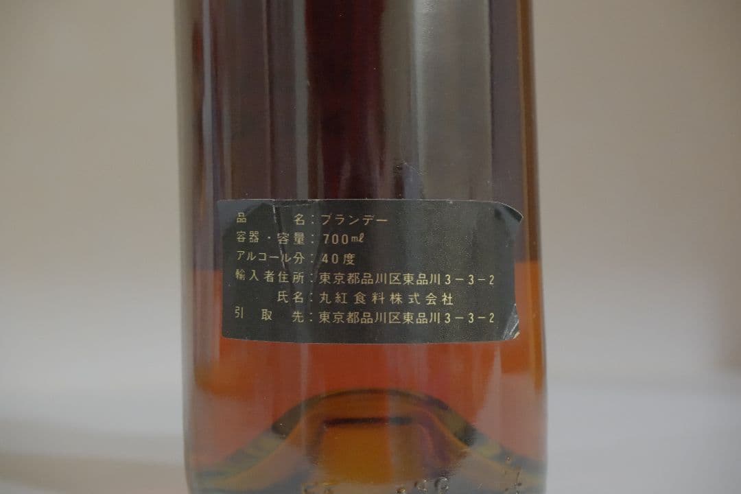 【メル44801】ヘネシーXO ファブロマルキドシャトー 2点セット