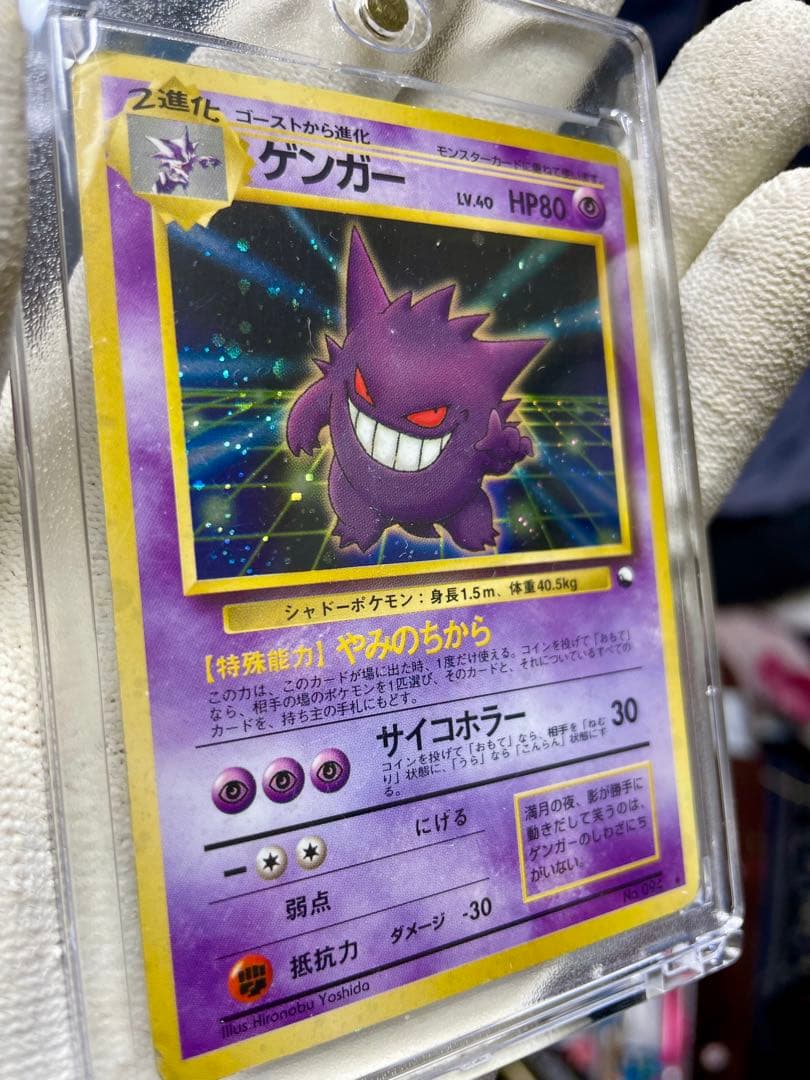 【超豪華】ポケモンカード 旧裏 通信進化ゲンガーと 初版マークなしピカチュウ付き