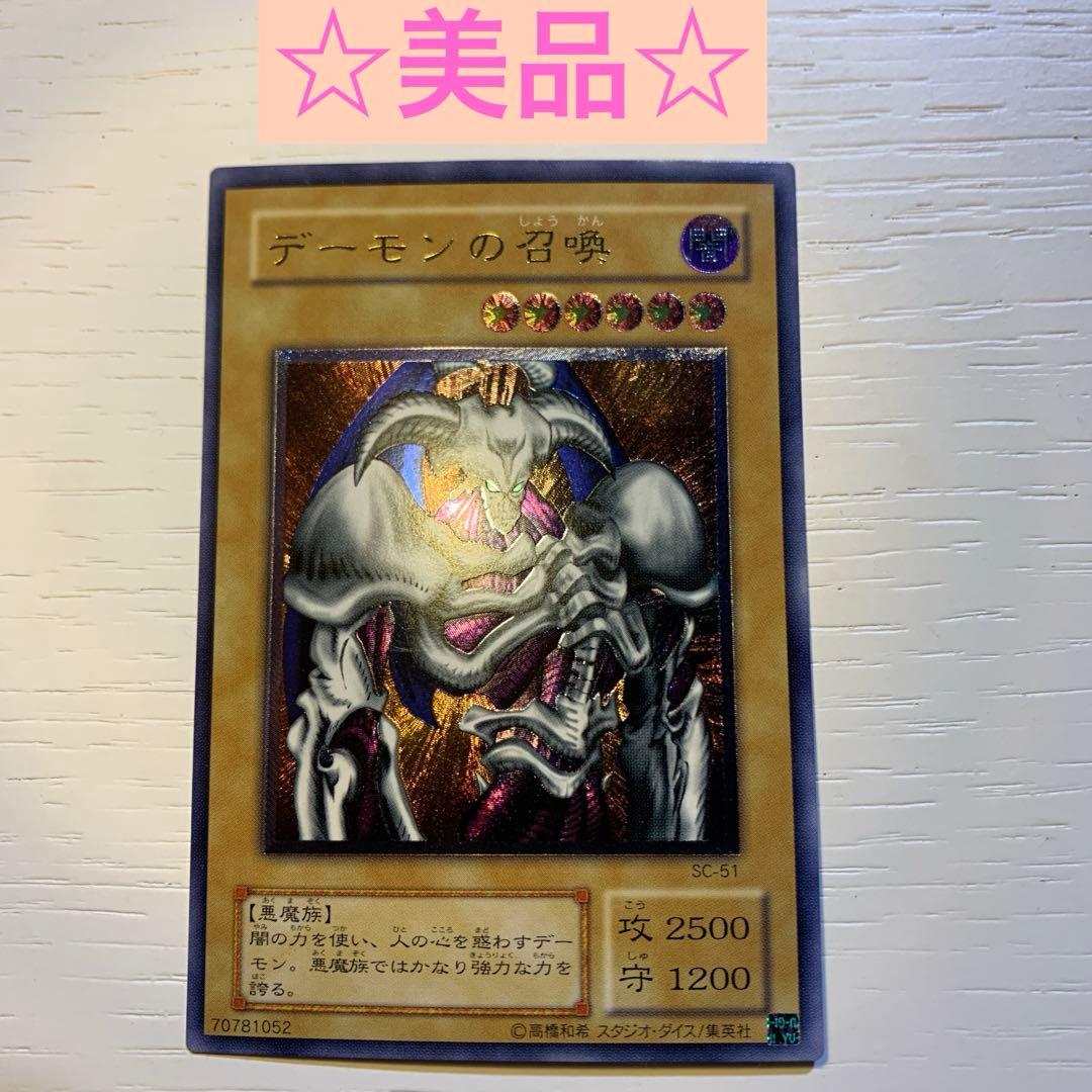 ☆美品☆ デーモンの召喚　レリーフ