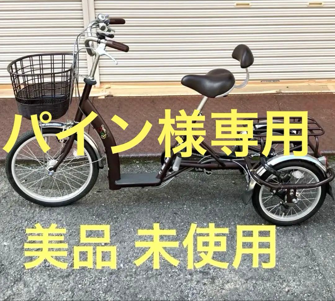@こげーる　三輪車 前バスケット付き