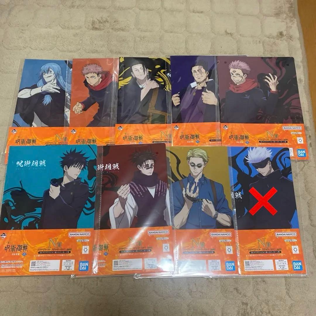 呪術廻戦 一番くじ