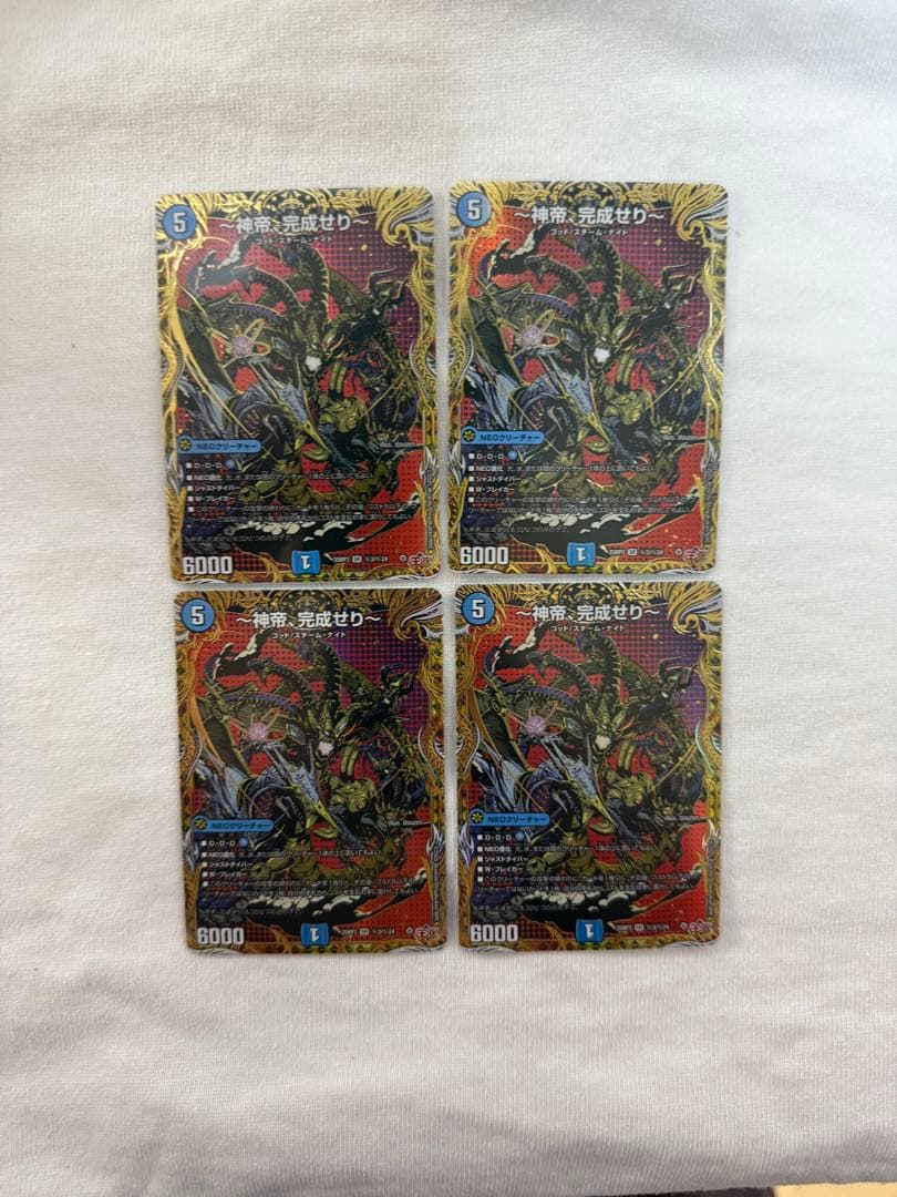 神帝、完成せり ルナティック・フォー　4枚