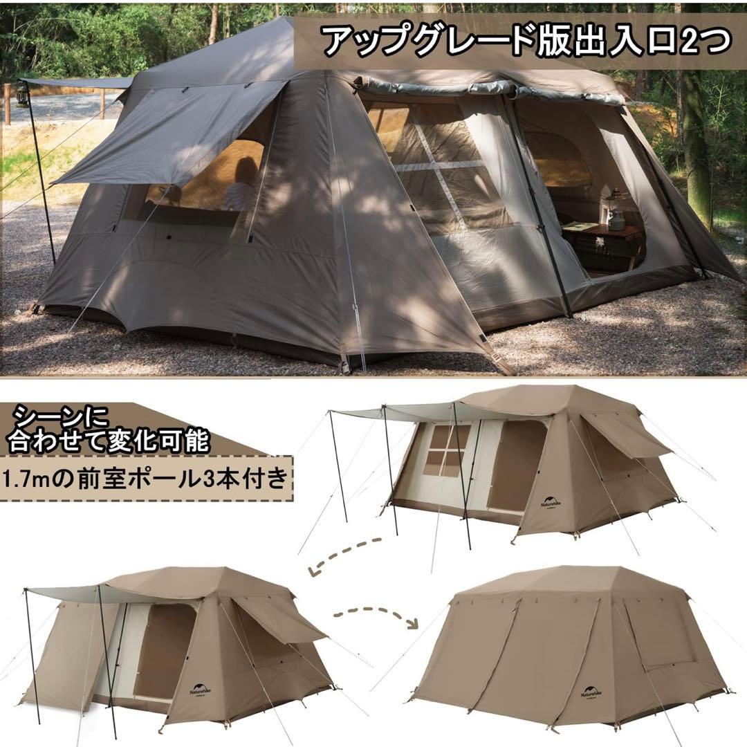 Naturehike VILLAGE13 ワンタッチテント