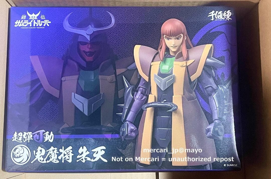 超弾可動 鎧伝サムライトルーパー 鬼魔将 朱天 千値練