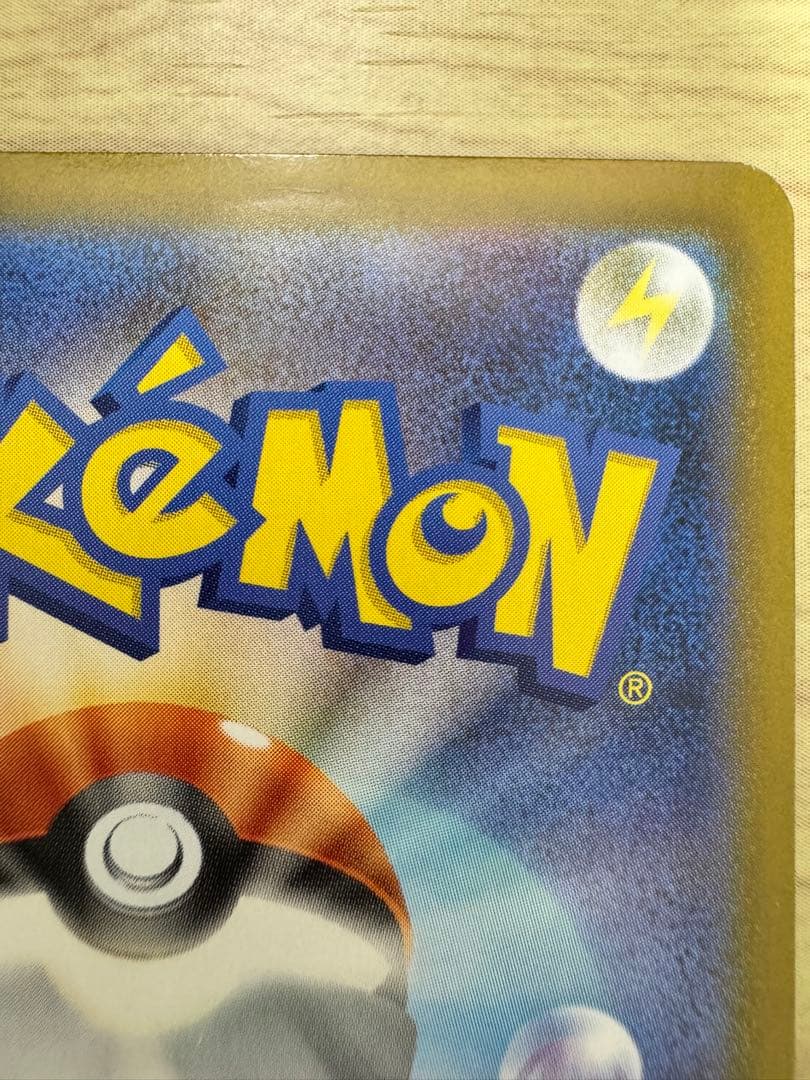 メガリザードンXex MUR 116