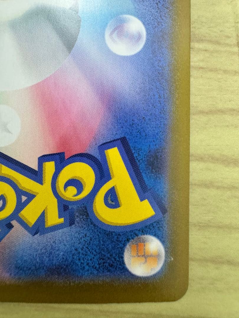 メガリザードンXex MUR 116