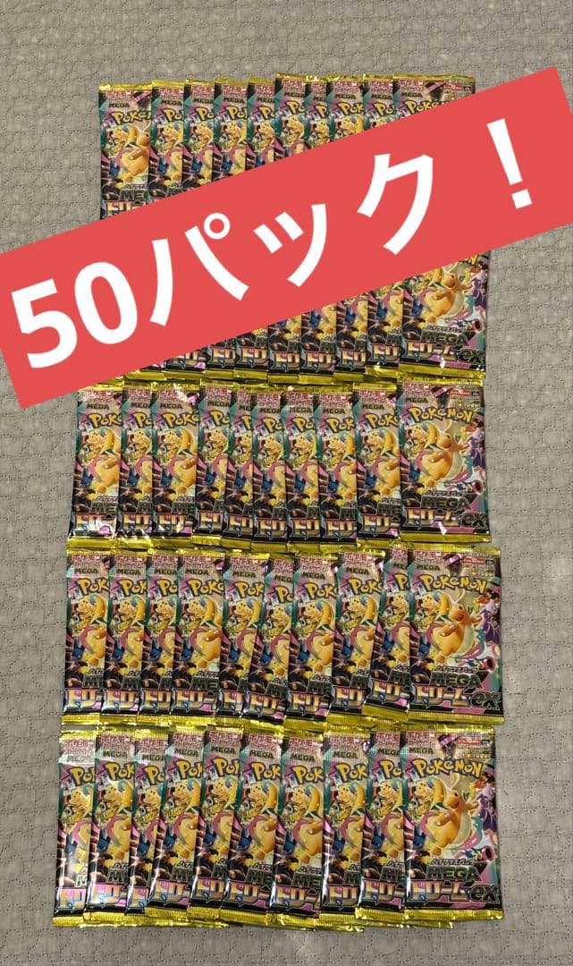 メガドリームex 50パック　5BOX分　ポケモンカード　MEGAドリームex