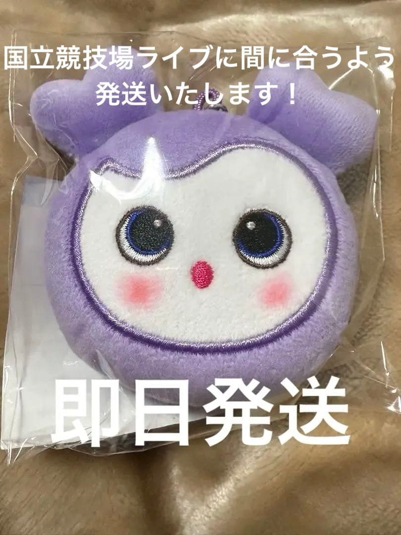 TWICE サナ　キーリング