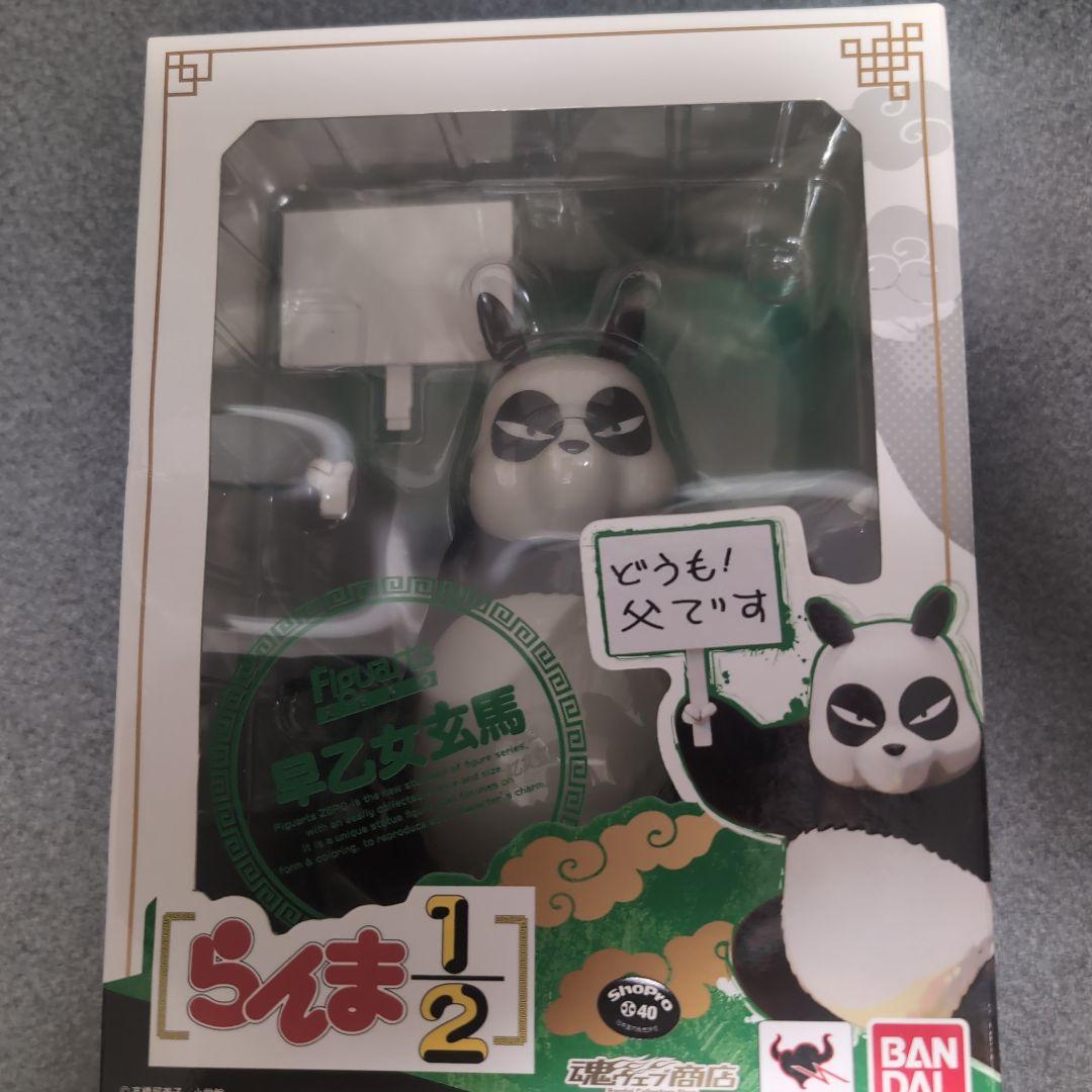 BANDAI Figuarts ZERO 早乙女玄馬　パンダ