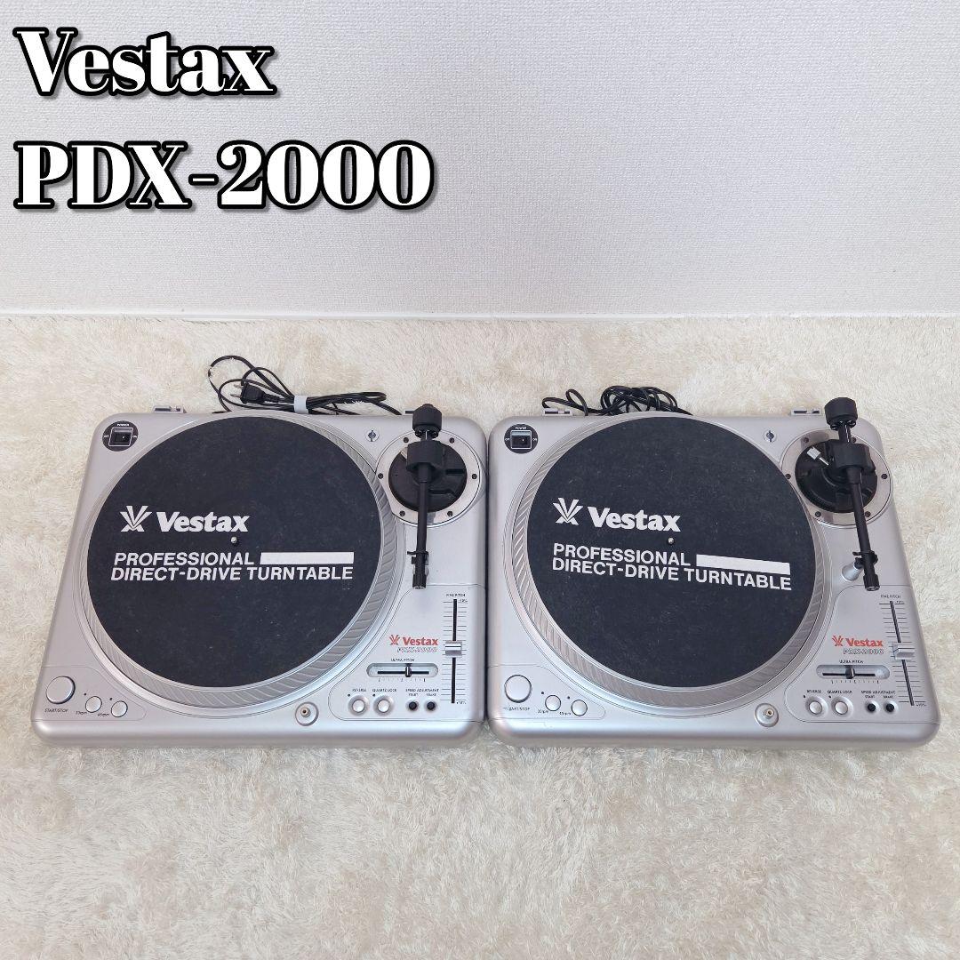 Vestax PDX-2000 ターンテーブル 2台セット DJ 動作確認済