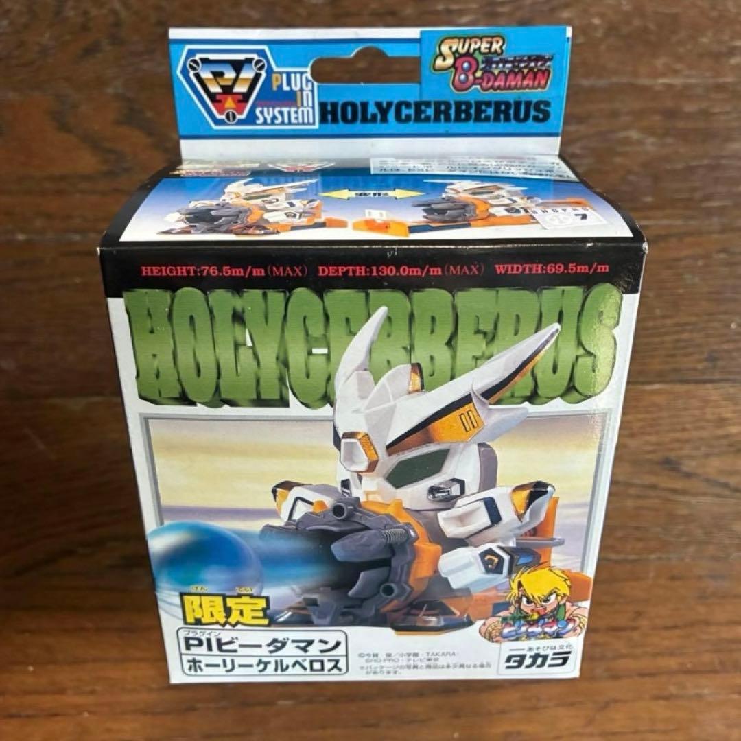 【新品未開封】限定版　ビーダマン　ホーリーケルベロス PIビーダマン