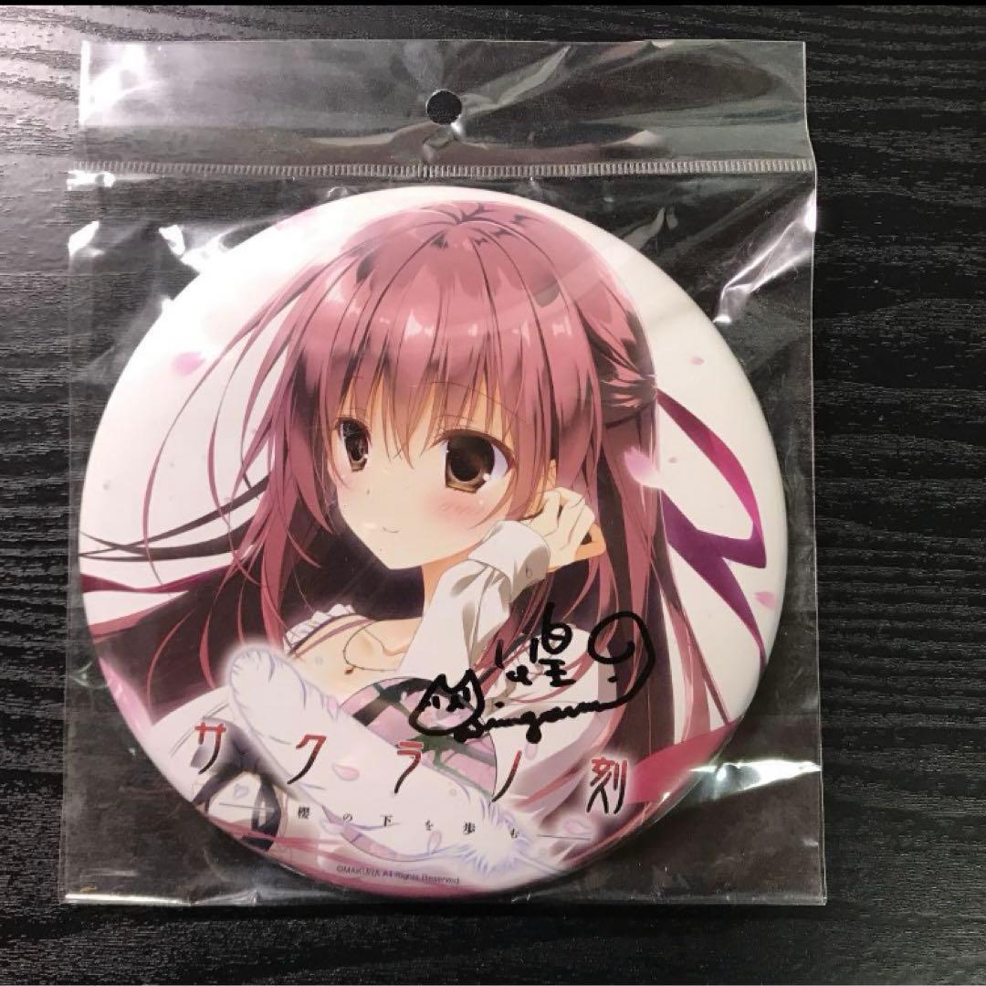 サクラノ刻 デ缶バッジ