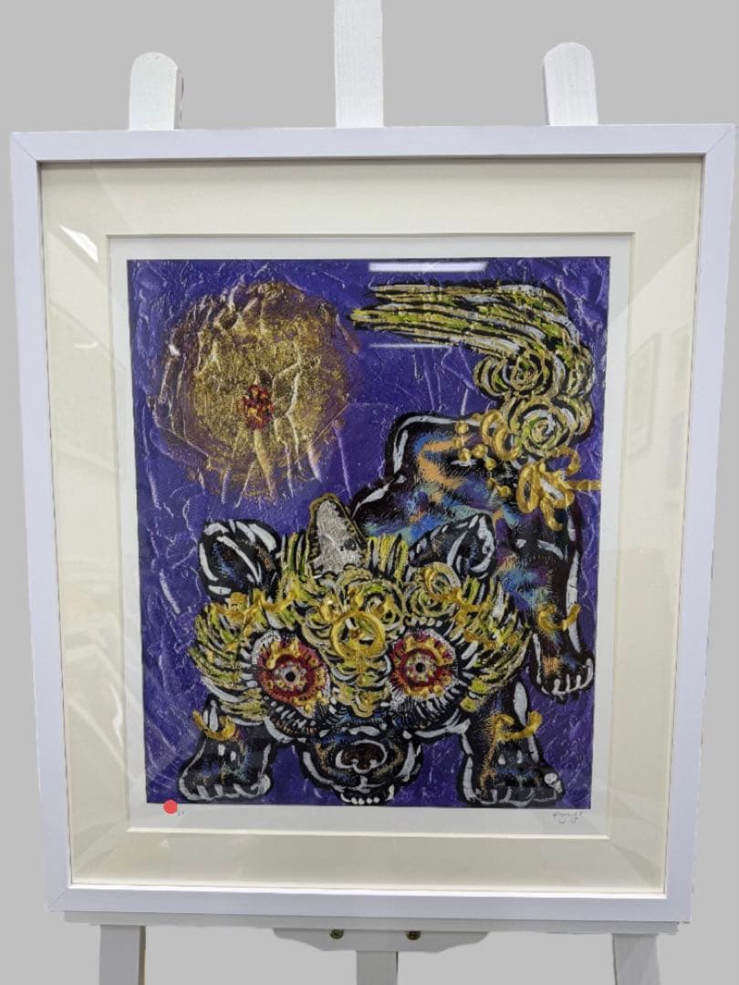 小松美羽 版画 塔を前にかまえる ED50