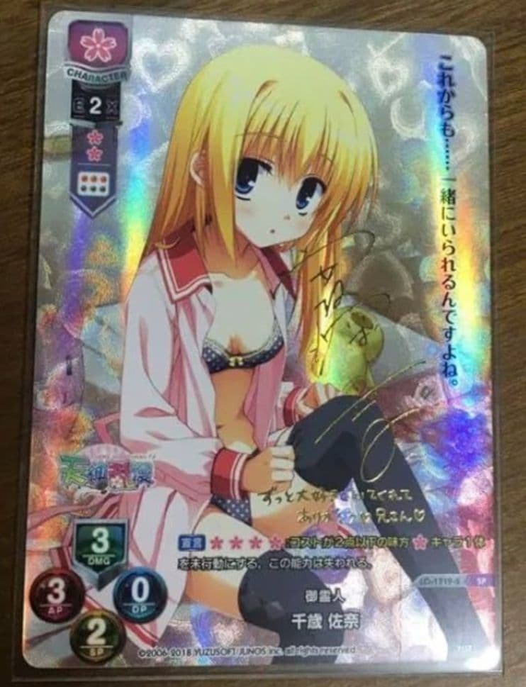 今週末まで 最安値 リセ　オーバーチュア　lycee 千歳佐奈 sp ゆずソフト