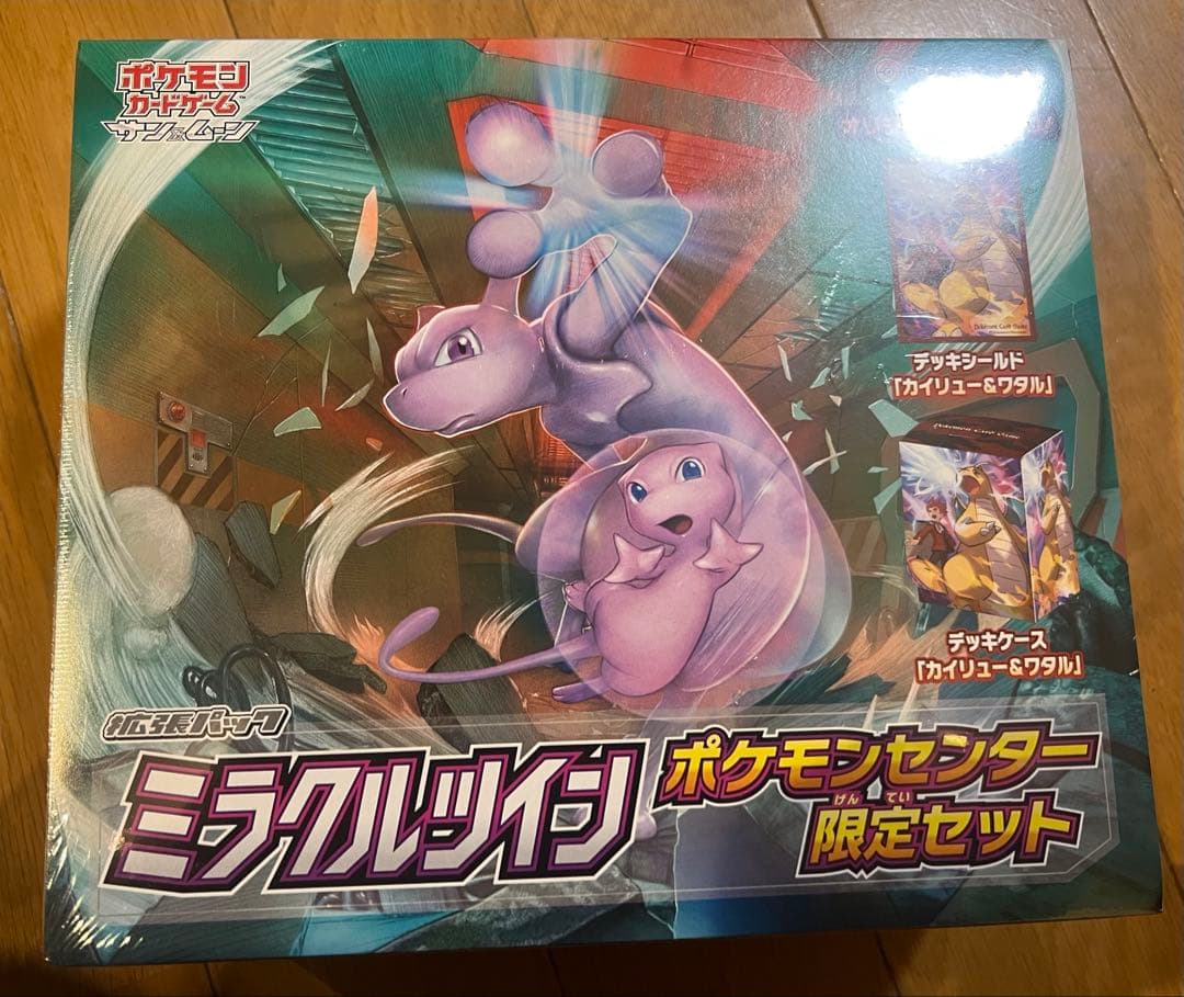 【新品未開封】ミラクルツインポケモンセンター限定セット