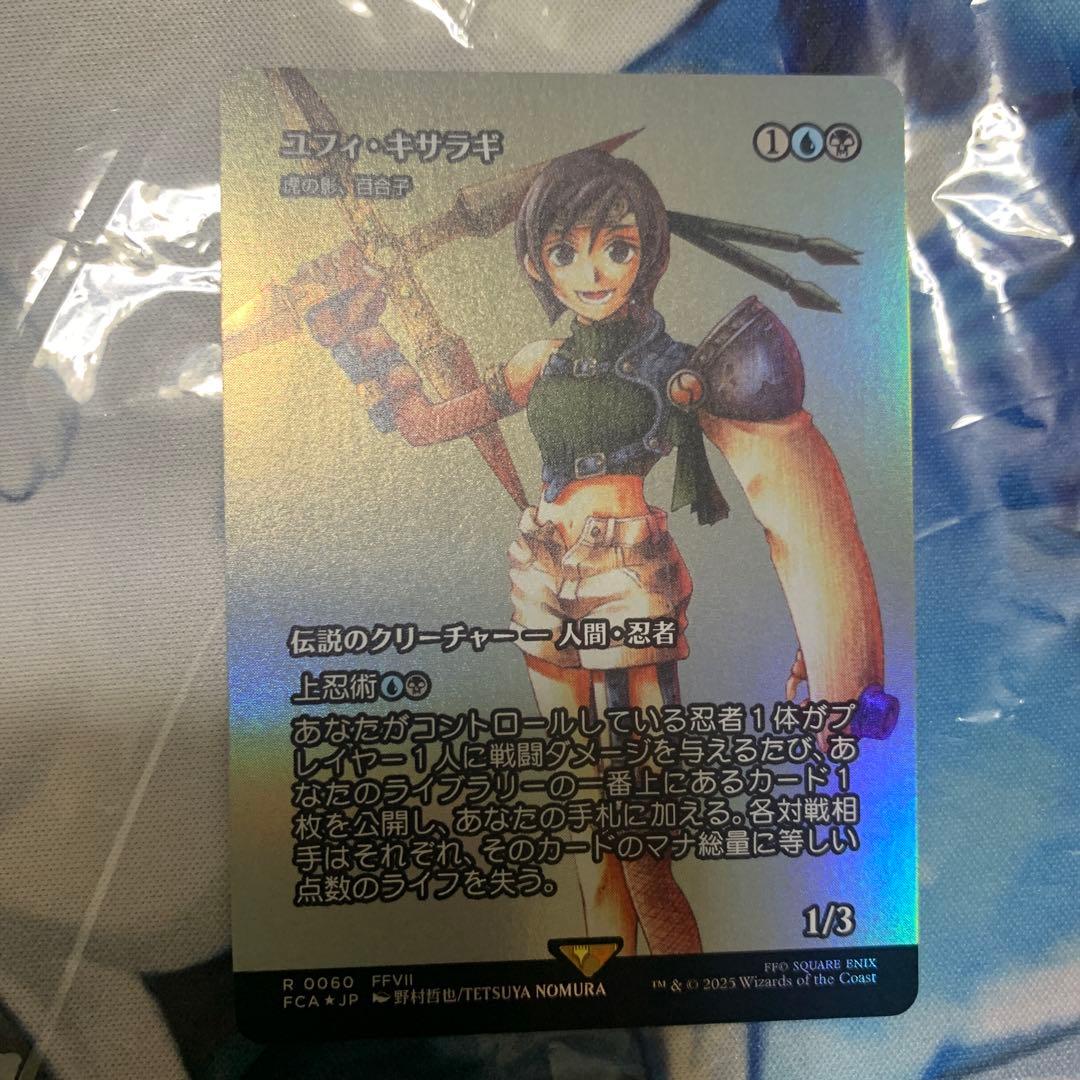 む*ら様 MTG foil ユフィ・キサラギ/Yuffie Kisaragi