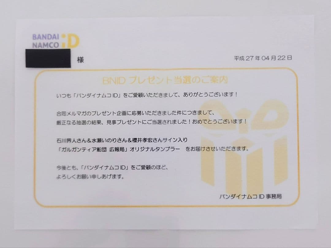 希少 翠星のガルガンティア OVA キャスト 3名 直筆サイン入り タンブラー