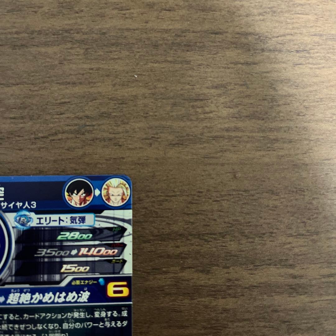 ゆ*ず様 スーパードラゴンボールヒーローズ　BM11-sec3 LC 孫悟空