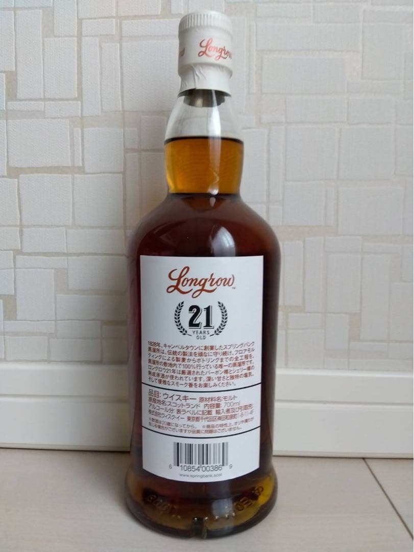ロングロウ21年リミテッドリリース