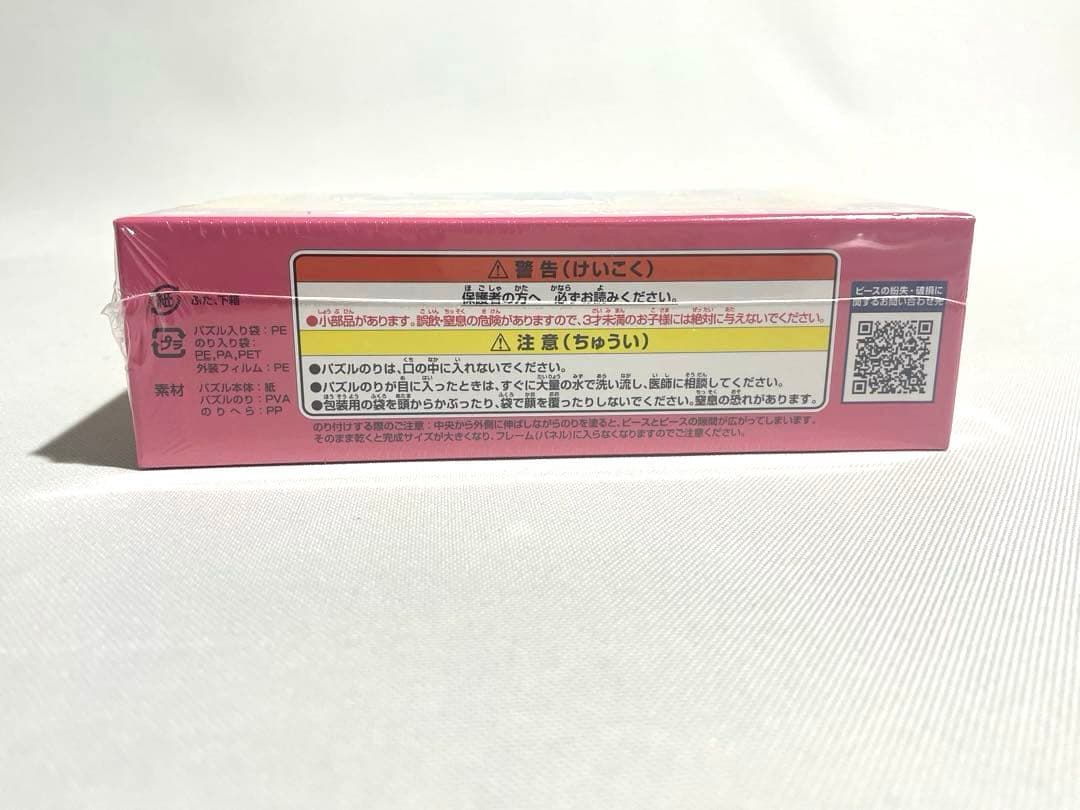 ちいかわ ワクワクゆうえんち 遊園地 ジグソーパズル パズル 新品 匿名