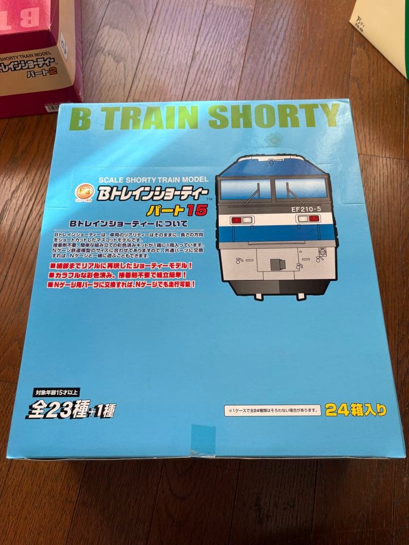 o*u様 【未開封】Bトレインショーティ パート15 24個入り