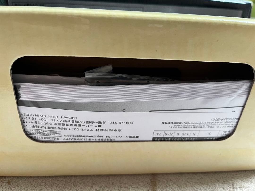 ホビーラジコン Kyosho Mini-Z MR-02LM Mazda 787B 2.4ghz