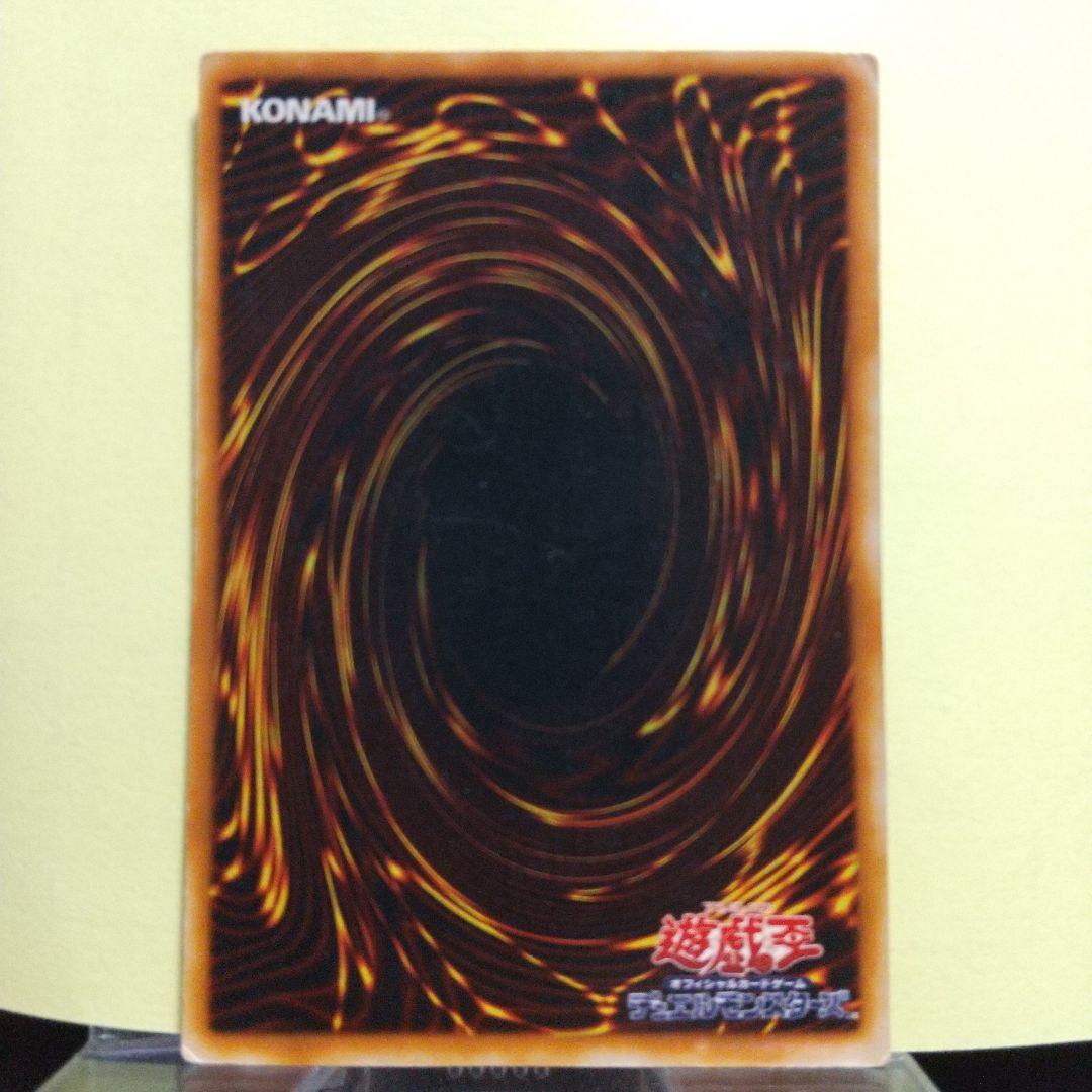 エビルナイト・ドラゴン/スーパーレア