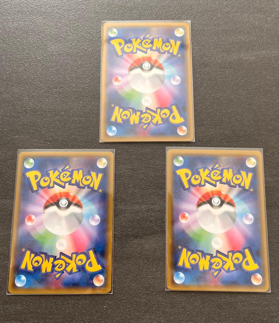 【ポケモンカードゲーム】デデンネ