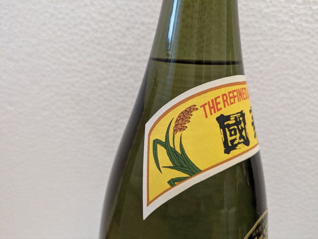 本場泡盛 春雨 國華 古酒 2本セット
