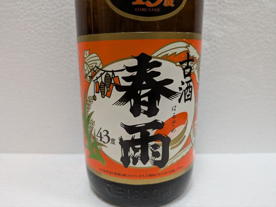 本場泡盛 春雨 國華 古酒 2本セット