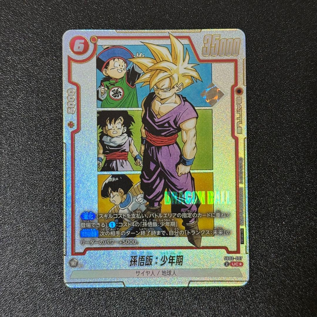 フュージョンワールド 孫悟飯 アルバト 優勝 プロモ SB02-007