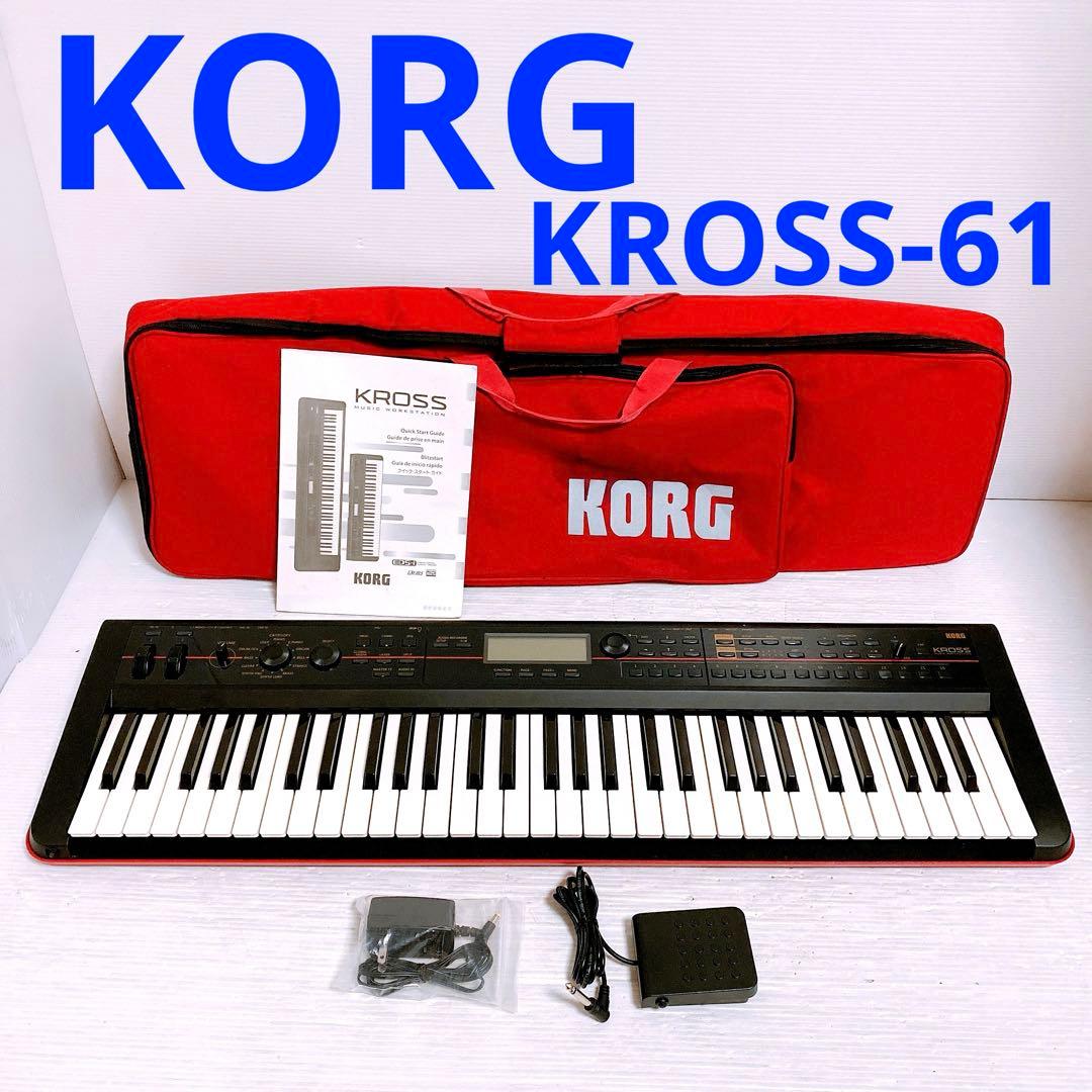 KORG KROSS-61 シンセサイザー　ケース付き