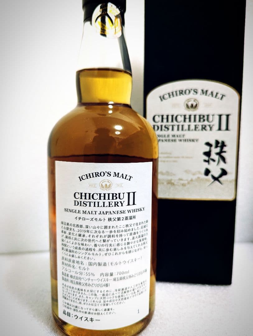 ICHIRO'S MALT イチローズモルト 秩父 Ⅱ 秩父第二蒸留所
