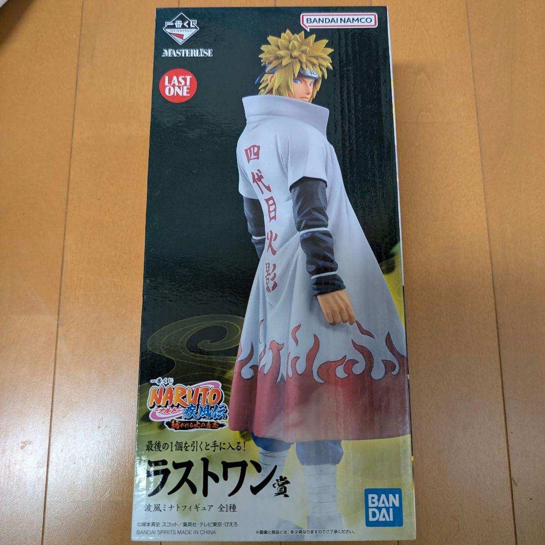 【新品未開封】ナルト　波風ミナト　ラストワン　フィギュア