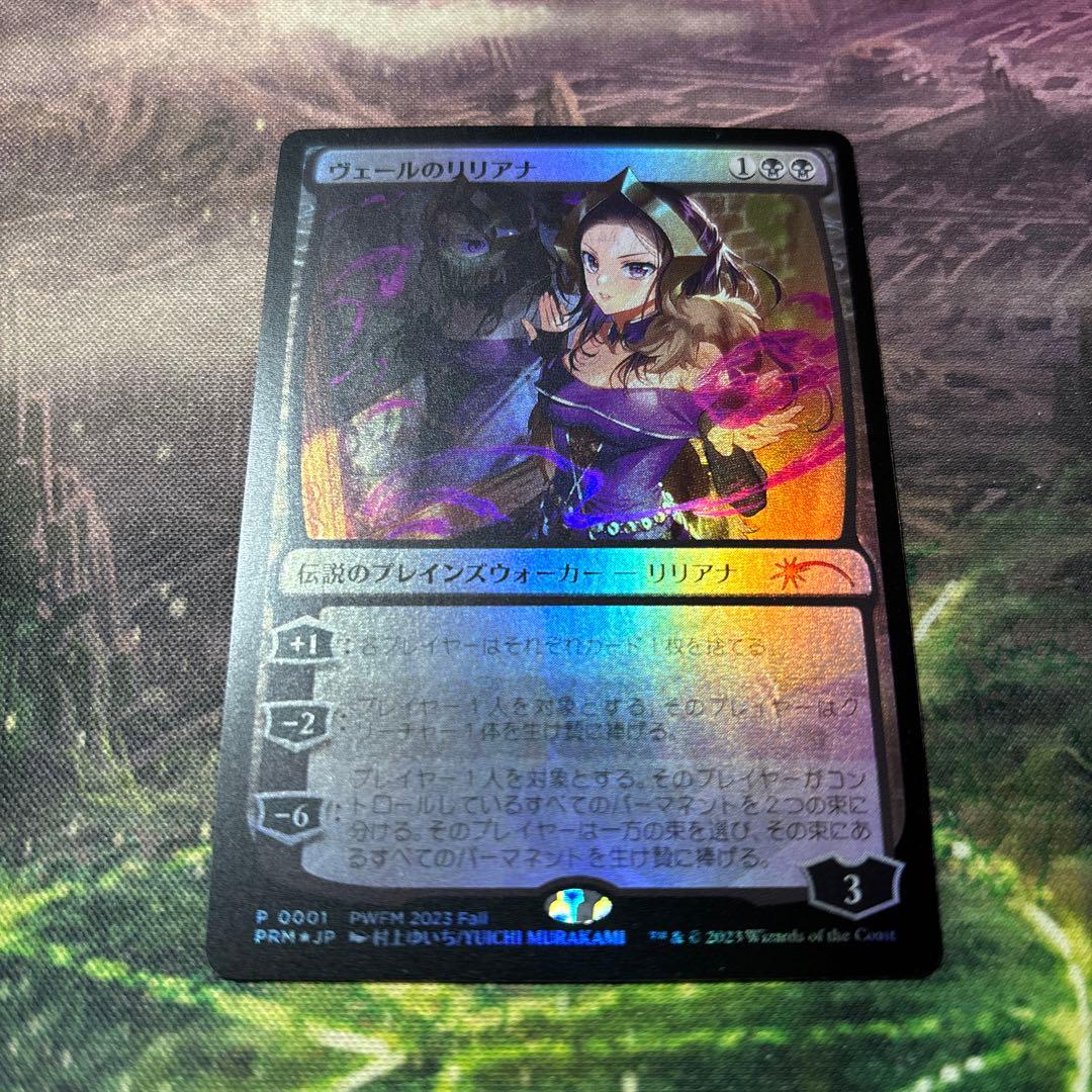 MTG ヴェールのリリアナ 日本語 FOIL 1枚