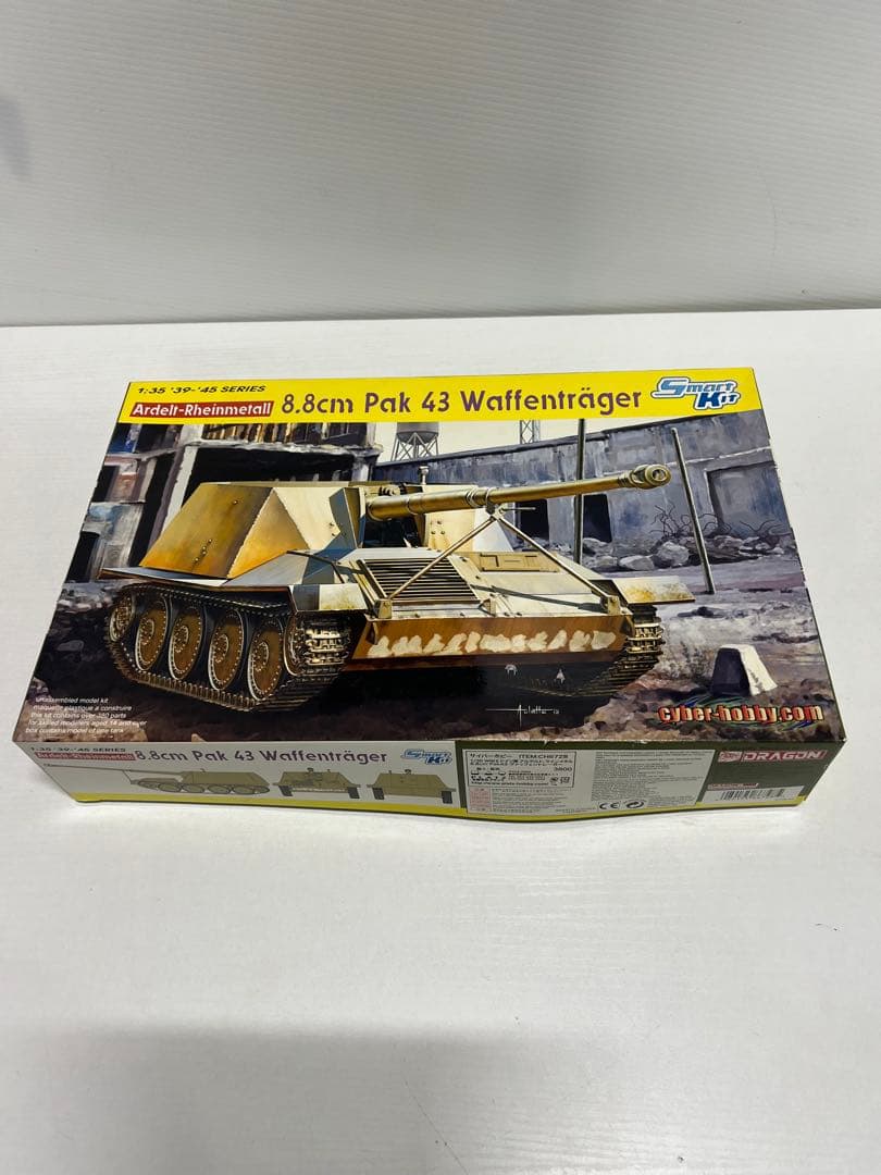 ドラゴン 1/35 ドイツ軍 アルデルト・ラインメタル 8.8cm Pak43