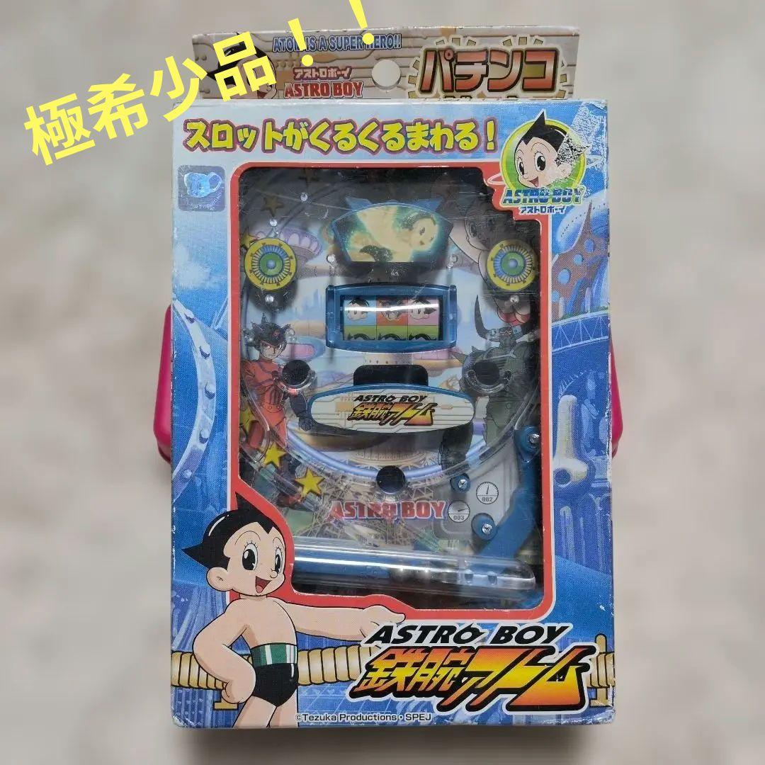 昭和レトロ　鉄腕アトム パチンコ　スロッ　玩具