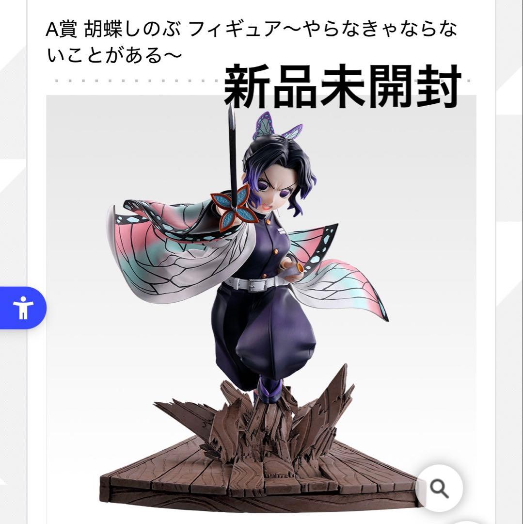 鬼滅の刃 一番くじ 〜姉の仇〜 A賞 胡蝶しのぶ フィギュア