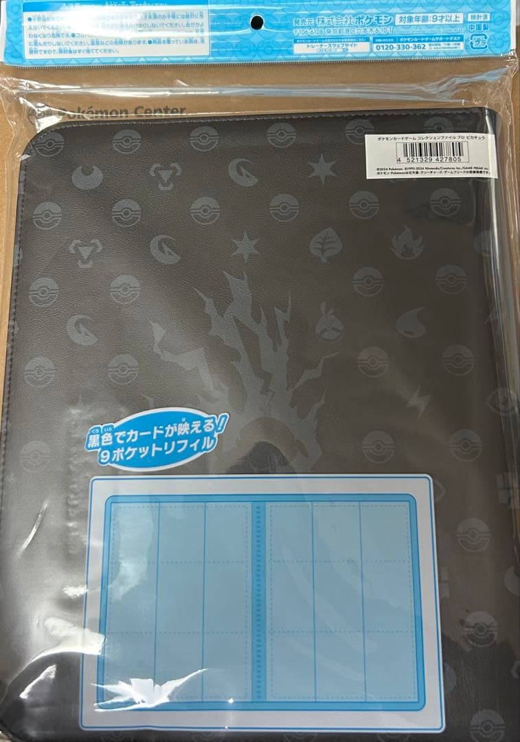 (未開封)ポケモンカード コレクションファイル プロ ピカチュウ