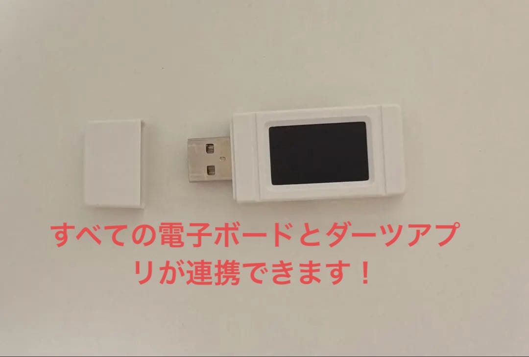 ダーツボード用USB変換器 ダーツライブホーム グランボード コンバータ 中継機