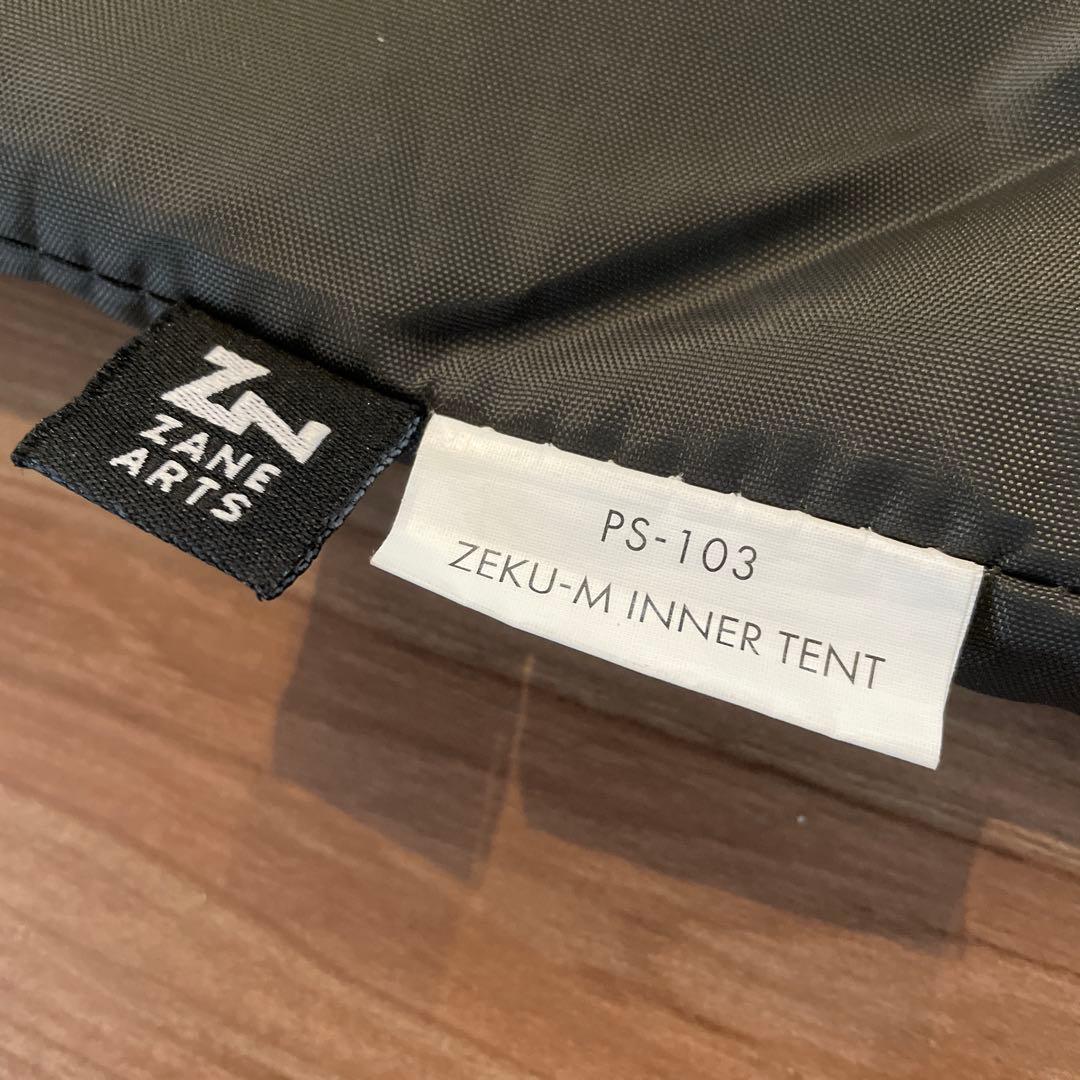 ゼクーM インナーテント