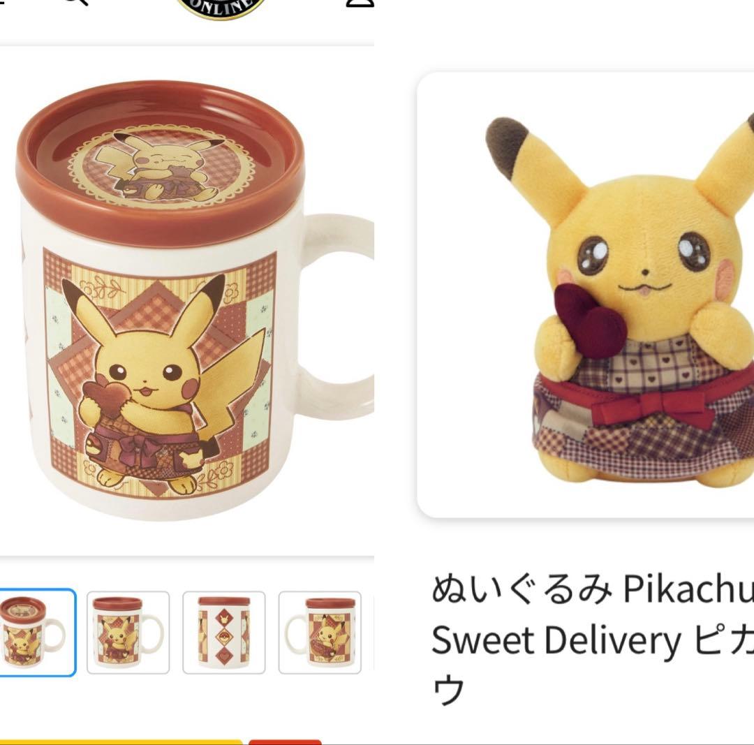 完売品 モロゾフ ピカチュウバレンタイン マグカップ ぬいぐるみ ポーチ バック