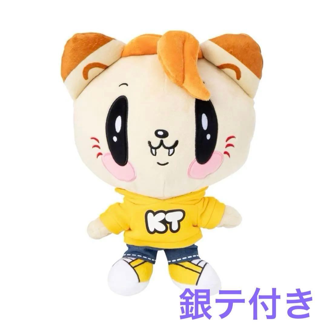 ジェ猫 GENERATIONS BIGぬいぐるみ 片寄涼太