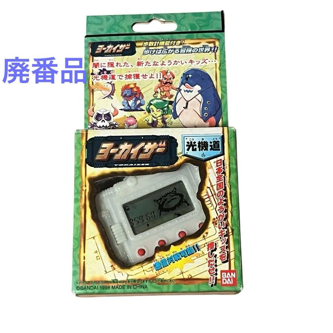 激レア ヨーカイザー　光機道 当時物 バンダイ