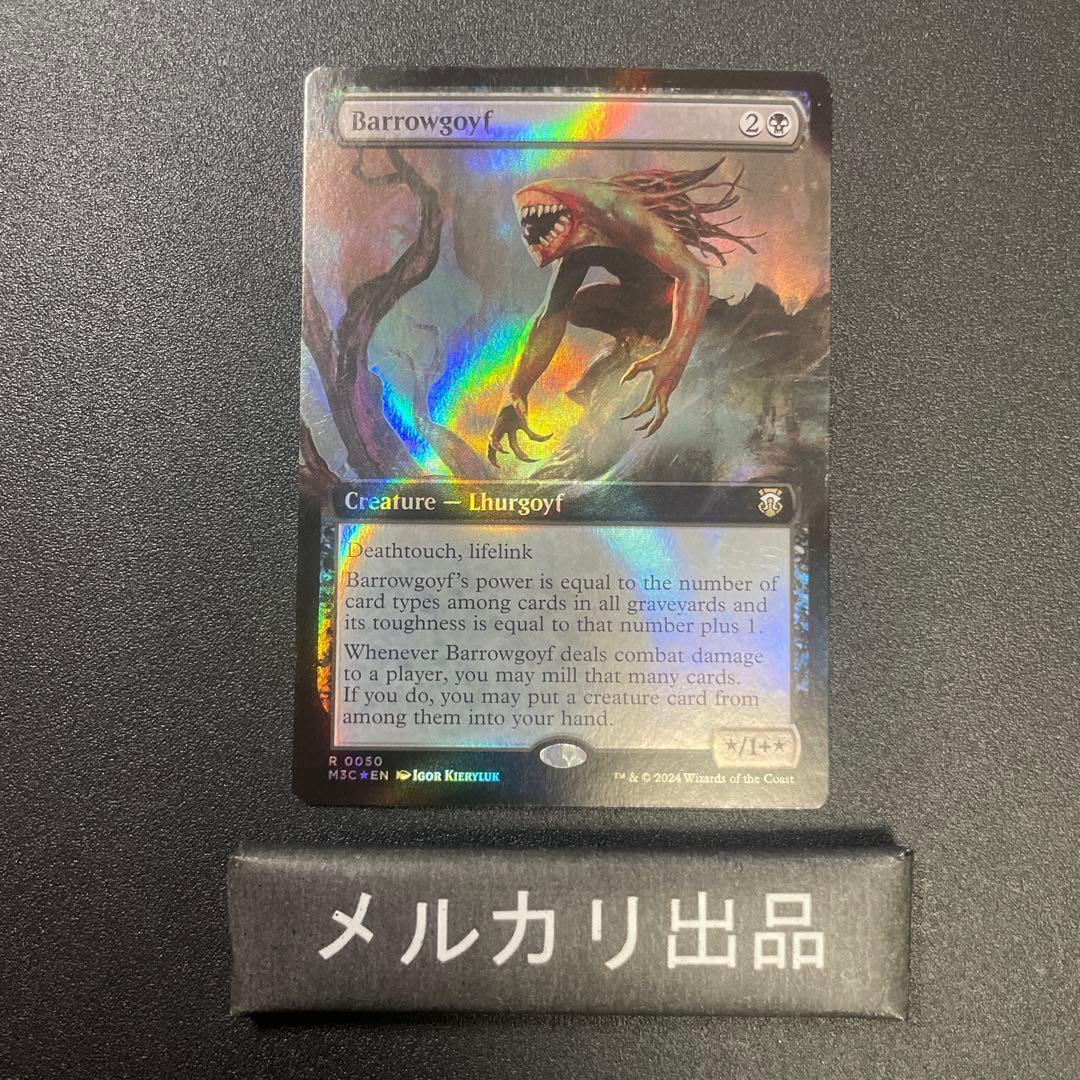 MTG リップル foil 英語版 バロウゴイフ Barrowgoyf ②