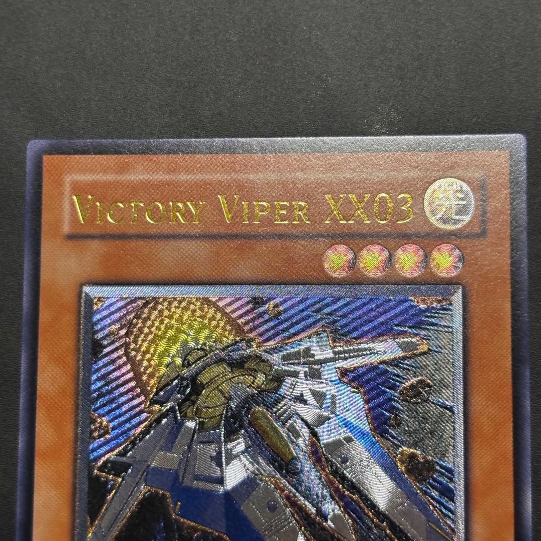 遊戯王　ビクトリーバイパーXX03 旧アジア版　レリーフ