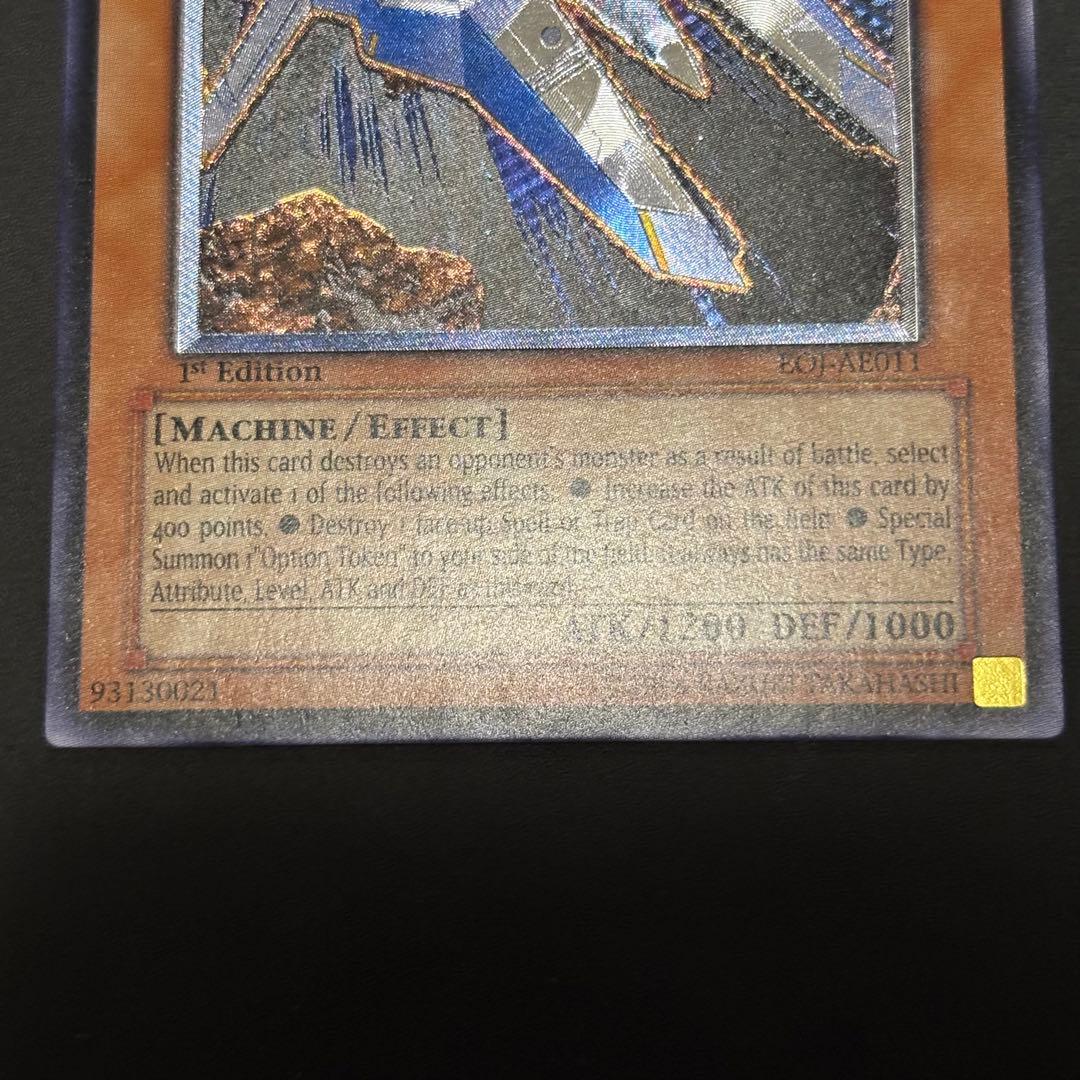 遊戯王　ビクトリーバイパーXX03 旧アジア版　レリーフ