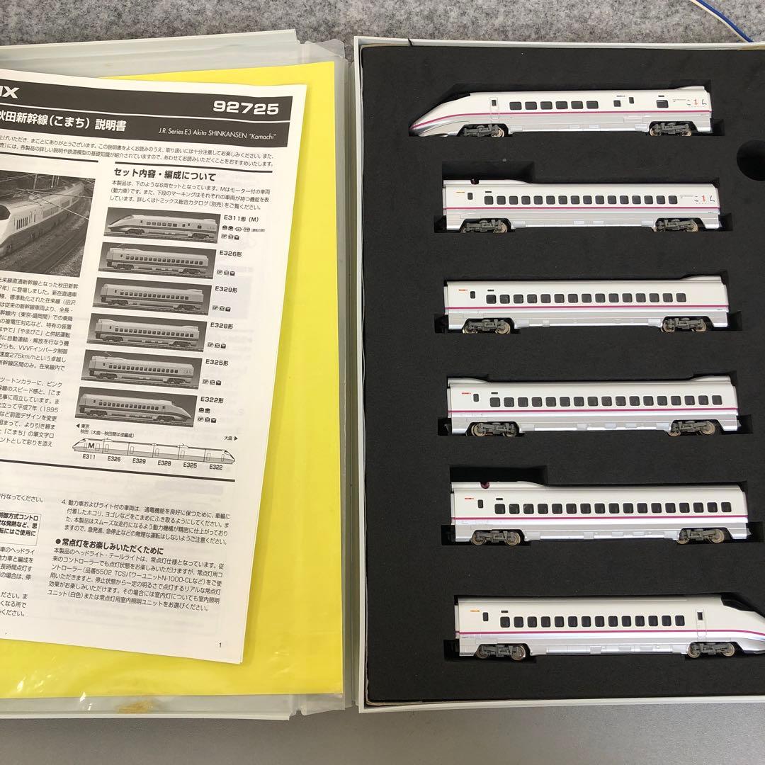 TOMIX 秋田新幹線 こまち Nゲージ 6両セット 92725