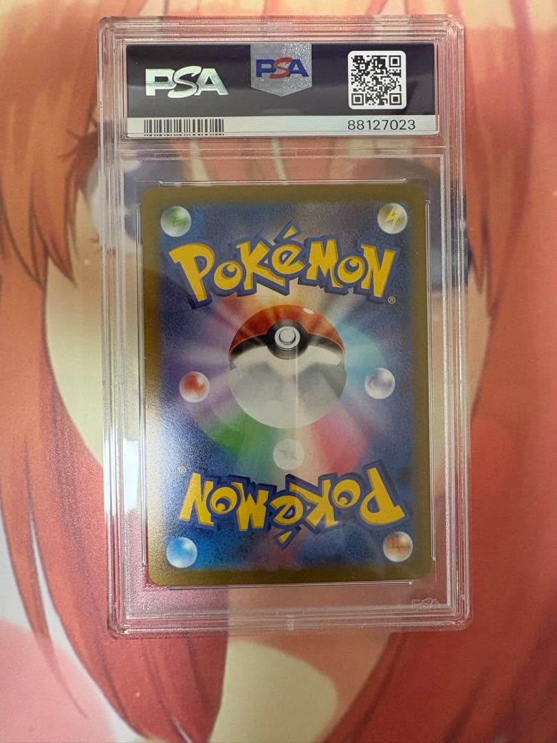 引退品！ピカチュウマスターボールミラーPSA10