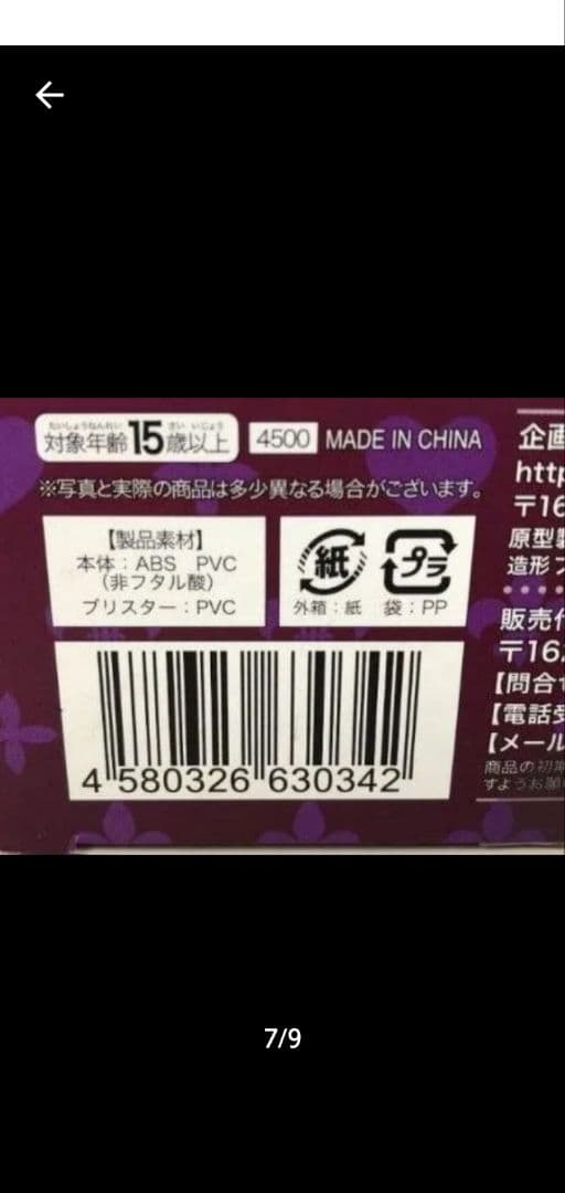 【開封品】スタチューレジェンド 山岸由花子 ジョジョの奇妙な冒険 第四部